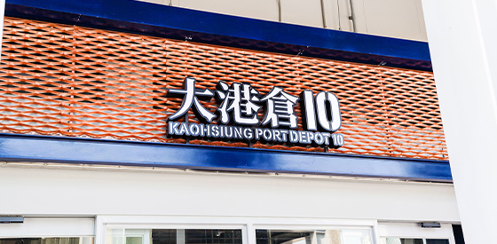 Kaohsiung The Great Harbor Depot