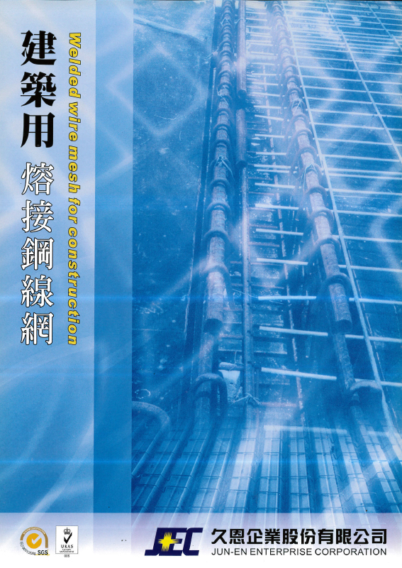 Welded wire mesh for construction