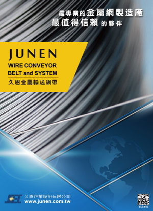 Wire Conveyor Belt and System