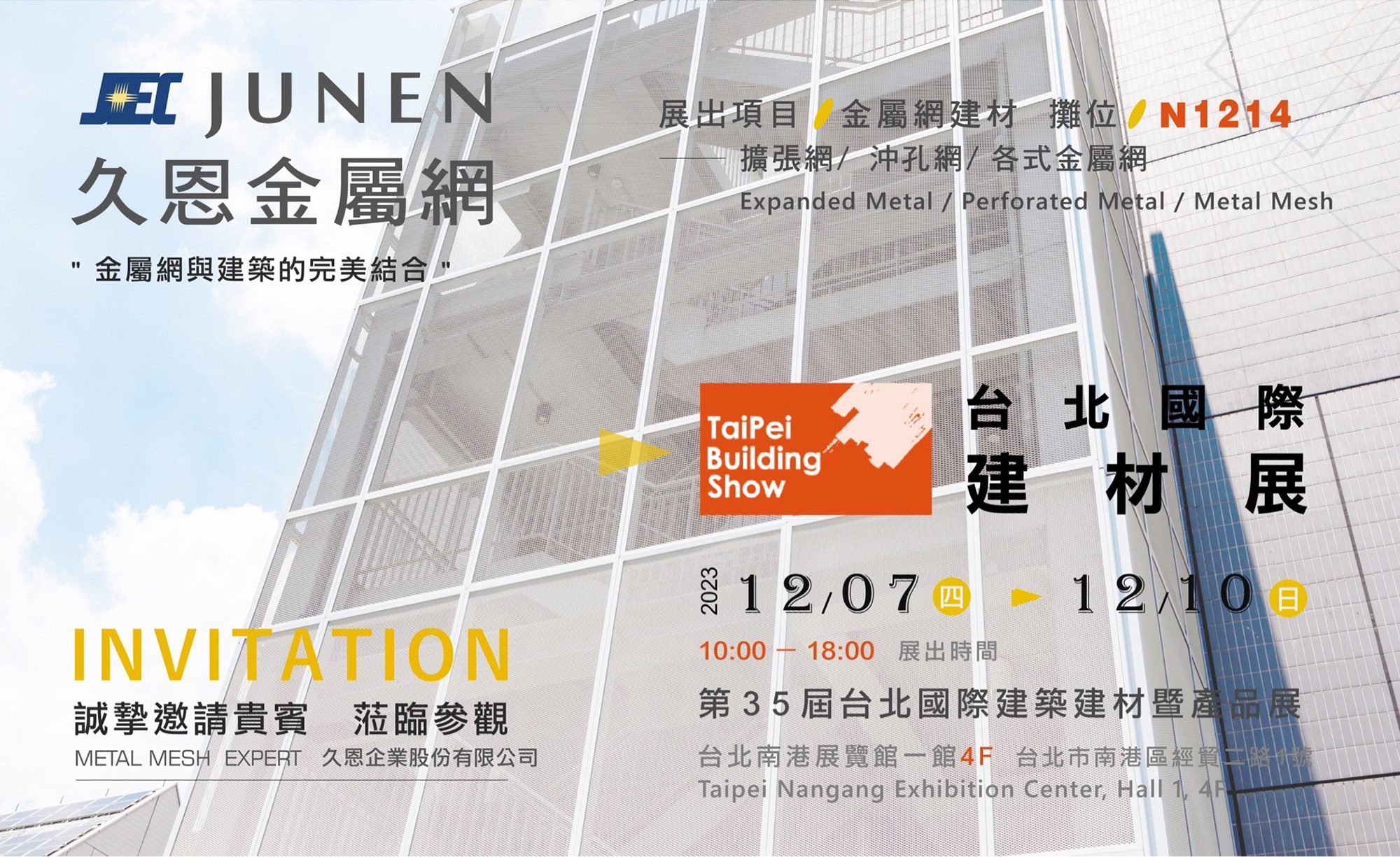 JUNEN will participate in 2023 Taipei Buliding Show