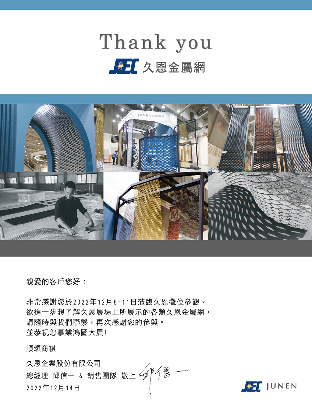 2022 thanks card taipei buliding show 網站尺寸
